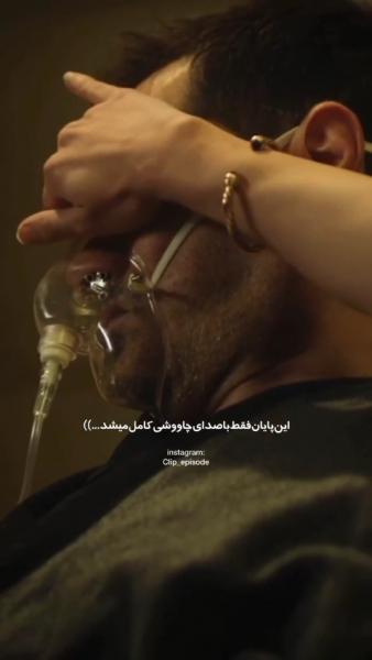این پایان فقط با صدای چاووشی کامل میشد:))