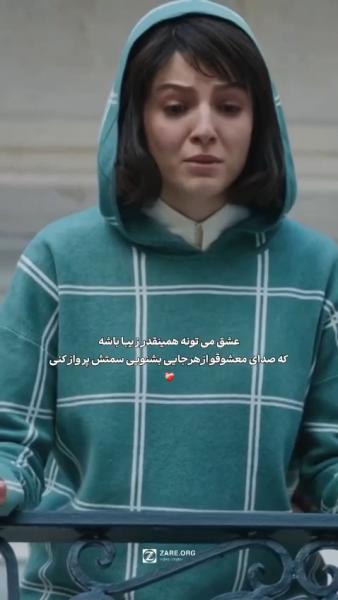 عشق میتونه همینقدر زیبا باشه 🥺🤍🚶🏻‍♀️