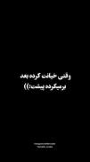 POV: هه وقتی خیانت کرده و الان دوباره برگشته🖤