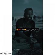 بعدا از دلش در میارمم.........