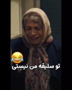 کلیپ طنز: مشاجره خنده‌دار یک زوج ایرانی