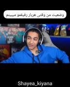 وضعیت من وقتی رفیقمو میبینم 😂😂