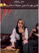 حالا من میخوام بشینم پامو از تهران تا بندرعباس باز می کنم😂