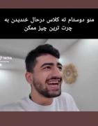 عیییی😂💔‌‌‌‌‌‌‌‌‌‌‌‌‌‌‌‌‌‌‌‌‌‌‌‌