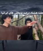 واقعن همینهههه😑😂💔‌‌‌‌‌‌‌‌‌‌‌‌‌‌‌‌‌‌‌‌‌‌‌