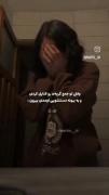 تا حالا پیش اومده برای شما ؟؟ :)🫀😥