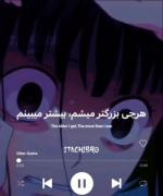 بعضیا باید برن چون ماندنشان آزار دهنده است 