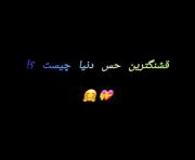 عشق خاله دورت بگردم فداتشم من عسل من پرنسس کوچولوی منی ط 🥺✨️