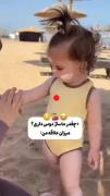 خنده های کودکانه در ساحل: وقتی از یک کوچولو می‌پرسی چقدر دوست داره!