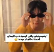 گفته بود بعد سربازی دیگه عاقل شده 