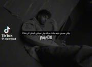 کلیپ غمگین خیانت: وقتی میدونی ولی نمیتونی ثابت کنی