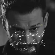 ترانه دلتنگی: عشقی پنهان در قلب