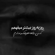 دلنوشته‌ای غمگین درباره تنهایی و احساس دلشکستگی