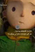 هر کی دوستت داره برمیگرده ؟؟؟؟