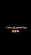 مورد توجه پسرااااا👈🏼👉🎀‌‌‌‌‌‌