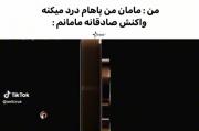 از بس سرت تو گوشیه 😡😂😅.......