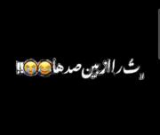 تورو از بین صد ها گوه جدا کردم 