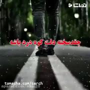 حق تا ابد همینم منم ร𝐀𝕄𝓨𝐀𝓡