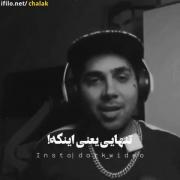 حق میگی پوتک دقیقا ร𝐀𝕄𝓨𝐀𝓡