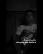 سختیش اینجاس که آرزوهای منو با اون تجربه میکنی . . . !