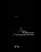 یهروز میفهمی من مثل بقیه نبودم، ولی اون روز تو دیگ واسم بقیه ای.. 