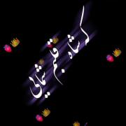 باید همه بفهمن شاه قلبم شمایی❤️