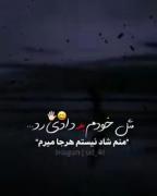 دِلِت گِرِفتِ حَق داری نَ مِث خودم بَد دادی رَد...🖤💯