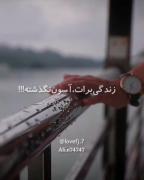اگه از سختی ها درس بگیری میشه پله ی موفقیتت✌🏻