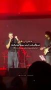 اجرای زنده و احساسی حامیم در کنسرت