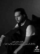 آهنگ زیبای حامیم - لذت ببرید!