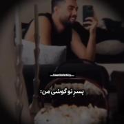 ادیت طنز و دیدنی از خواننده محبوب حامیم