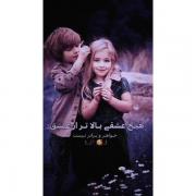 دوست دارم بهترینم 💌...........