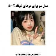 Hairstyles for short hair😁😁😁