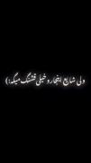 ولی شایع اینجارو خیلی قشنگ میگه