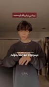 ولی این آهنگ ........ قفلی زدم .......