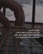 آهنگ غمگین گیتار با متنی از وداع و دلتنگی