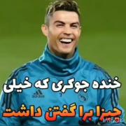واقعا خندش خدا بود فقط یکم ترسناک💀😈😁