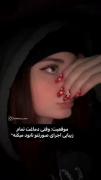 وقتی دماغت تمام زیبایی اجرای صورتتو نابود میکنه 