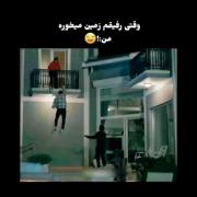 موقعیت من ......................