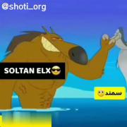 نشون دادن قوی بودن ELX........