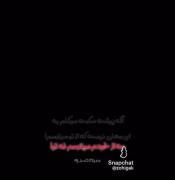 از خودم میترسم!چون نمی‌دونم اگ عصبیم کنی ممکنه چ بلایی سرت بیارم🎀💆🏻‍♀️