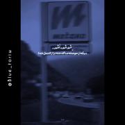 دیگر حوصله ما تا همین قدر میکشید 