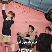 دیگه نبینم بگی حوصلم سر رفته هاااا