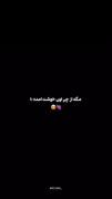مگه از چیه اون خوشــ❤️ــت اومده:)