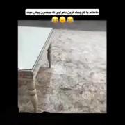 مادر ها وقتی که کار کوچیک بینمون پیش میاد 
