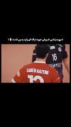 صابر کاظمی در زمین مسابقه | والیبال ایران