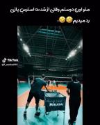 تمرین والیبال تیم ایران با چاشنی طنز و استرس