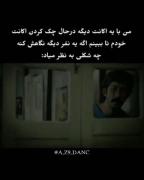 وای این دقیقا منم......😂😂😂😂😂😂😂