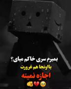 بـــــمـــــیــــرم مـــیــای؟ 