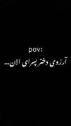 آرزوی کیا هستششششش؟؟.......... 